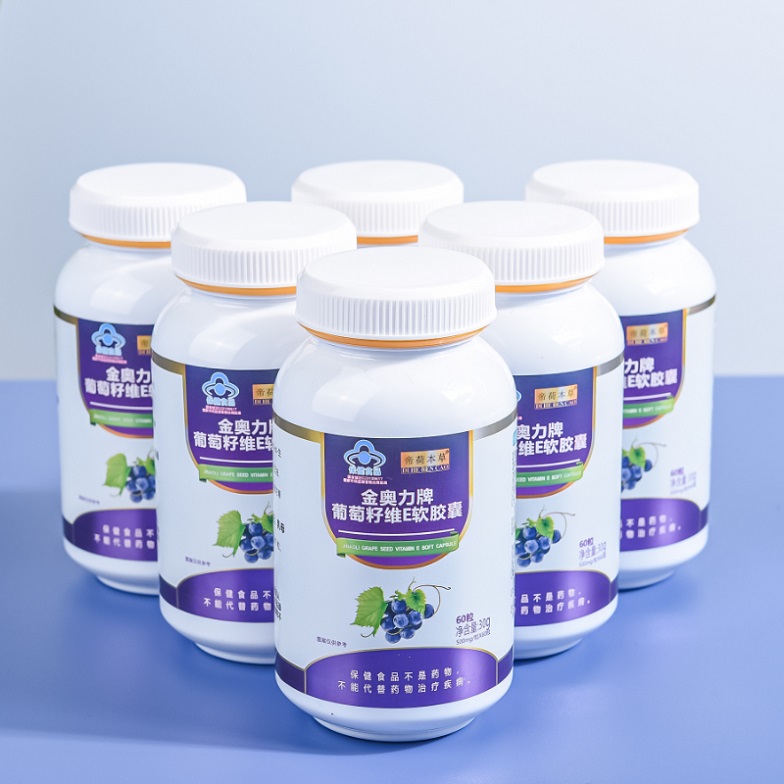 葡萄籽維E軟膠囊（爆品5.8元、有背書、有講師扶持）
