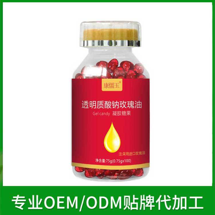 透明質(zhì)酸鈉玫瑰油凝膠糖果OEM