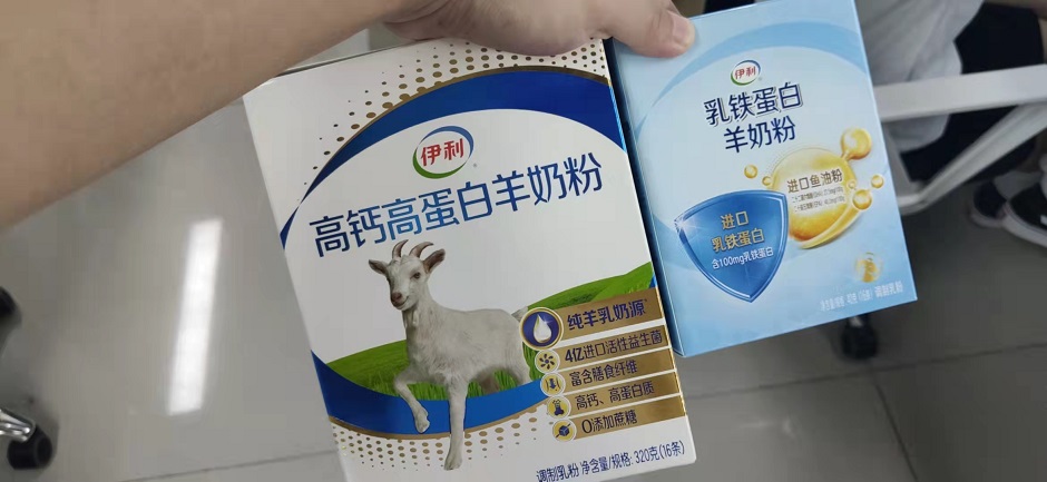 伊利乳鐵蛋白羊奶粉  全國(guó)火熱招商中