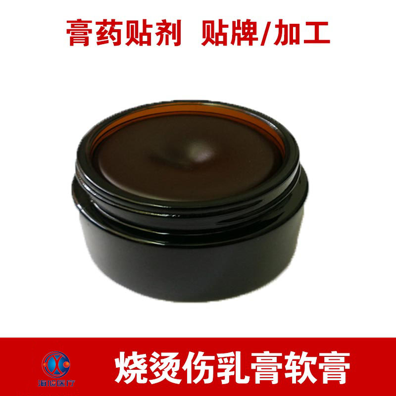 燙傷膏代加工_日照海旭燒燙傷藥膏加工廠家