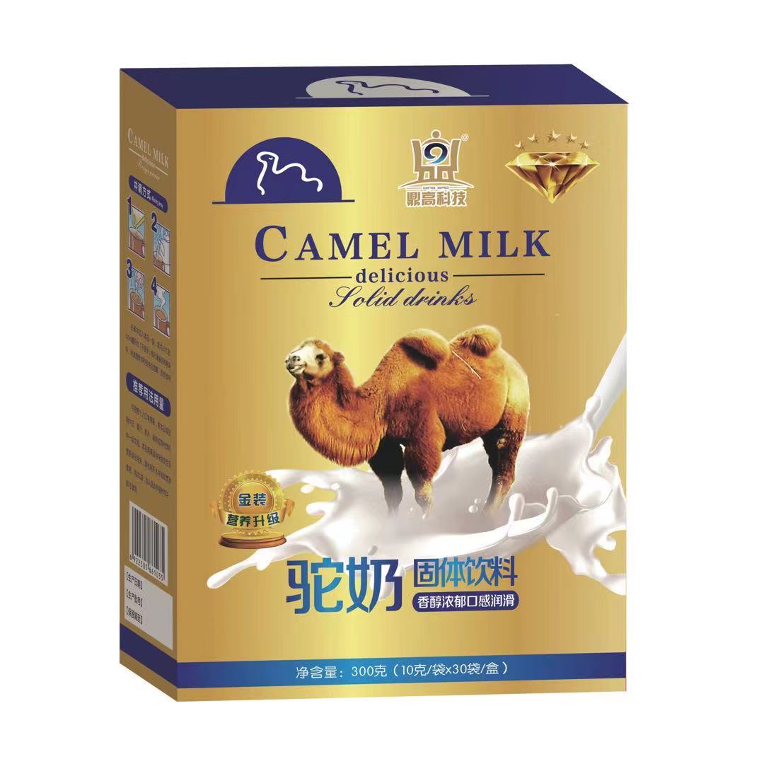 鼎高科技駝奶3