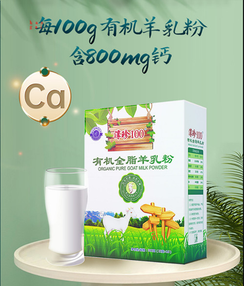 淳珍100有機(jī)羊奶（高山放養(yǎng)）