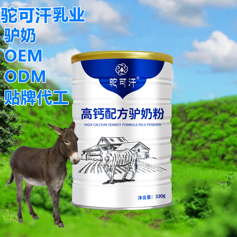 驢奶粉代工_駝可汗