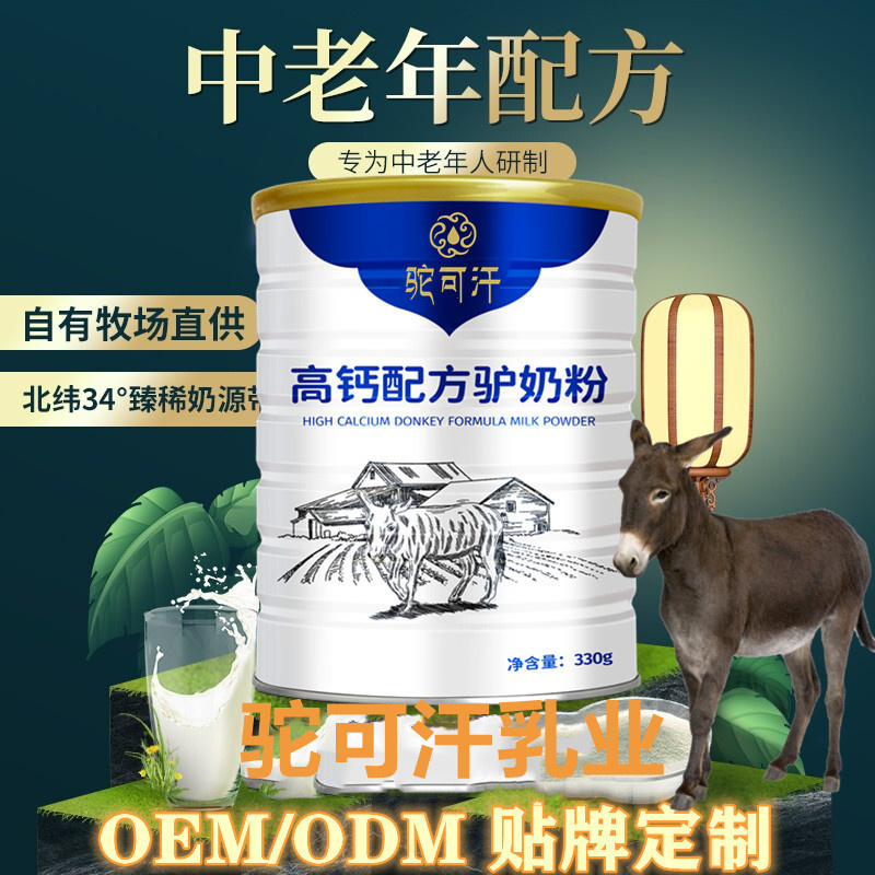驢奶廠家_駝可汗