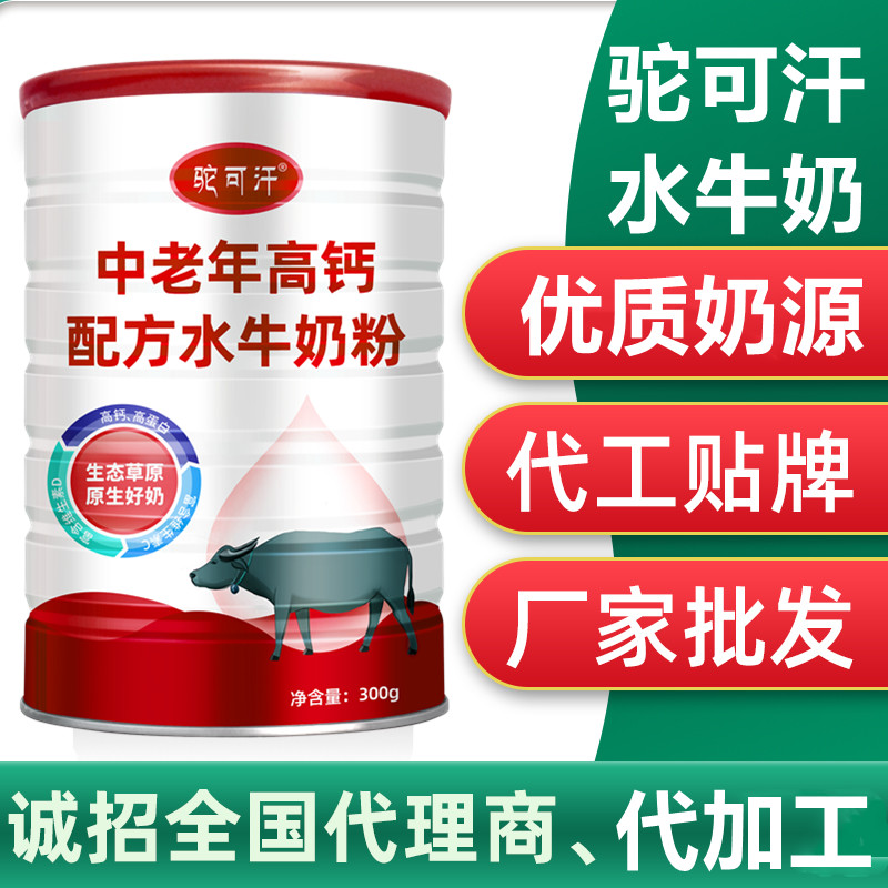 駝可汗_水牛奶粉代加工哪家好