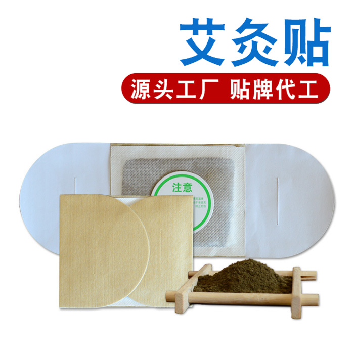 草本艾灸貼加工廠_日照海旭草本艾灸貼廠家