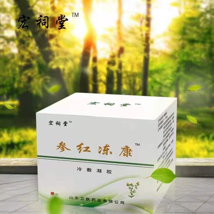 參紅凍康（凍瘡，冷空氣過(guò)敏，寒冷性紅斑）OEM,貼牌代加工