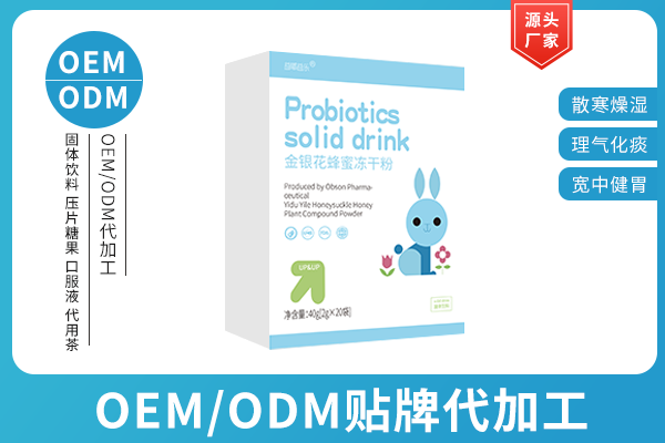 兒童金銀花蜂蜜凍干粉藥食同源