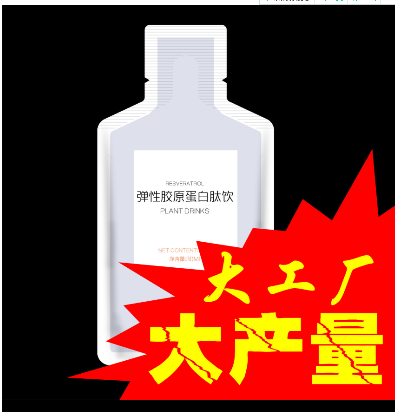 貼牌源頭工廠玻尿酸鈉植物復(fù)合飲品