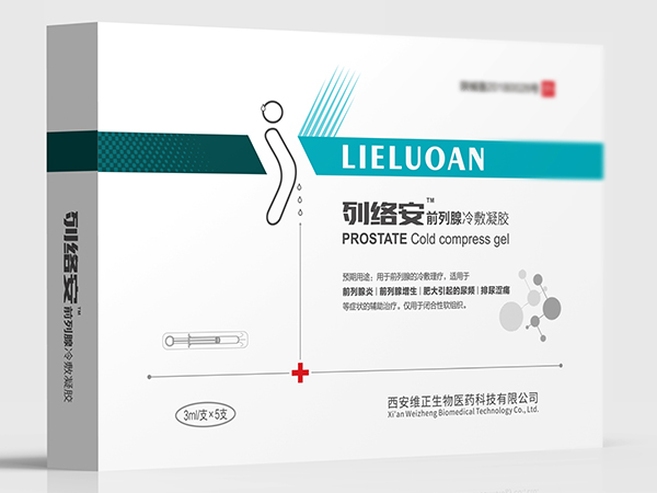 列絡(luò)安前列腺膏前列腺凝膠
