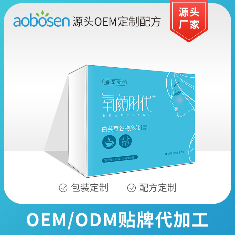 氧顏時(shí)代白蕓豆谷物多肽代餐粉 代餐粉 減肥瘦身