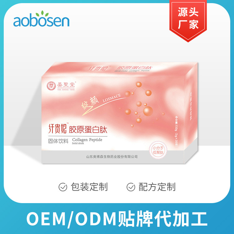 纖貴妃膠原蛋白肽固體飲料