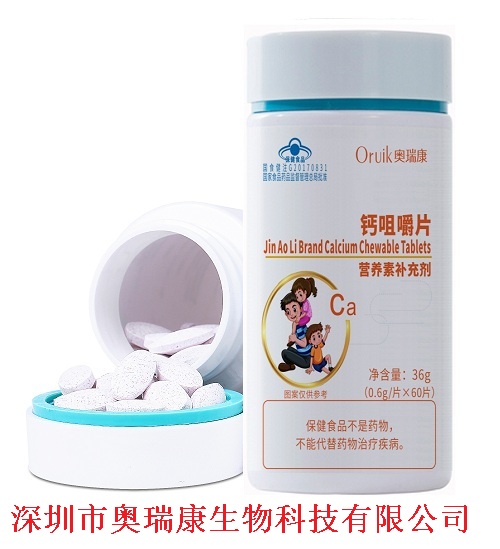 奧瑞康牌鈣咀嚼