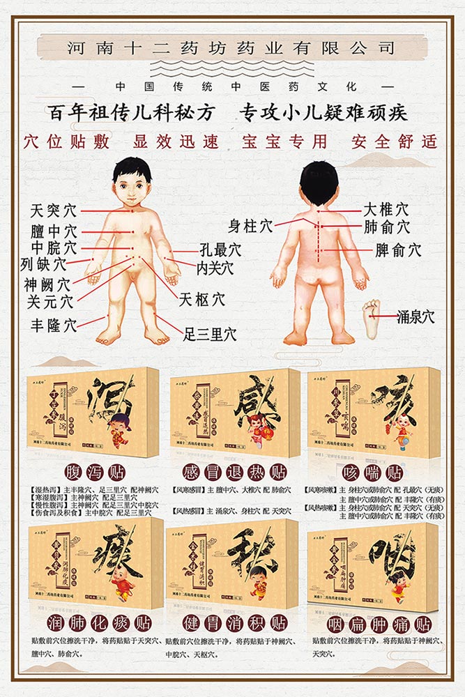 廠家寶寶咳貼咳喘貼小兒咳嗽咳喘保健貼兒童咳喘貼oem貼牌代加工河南鄭州