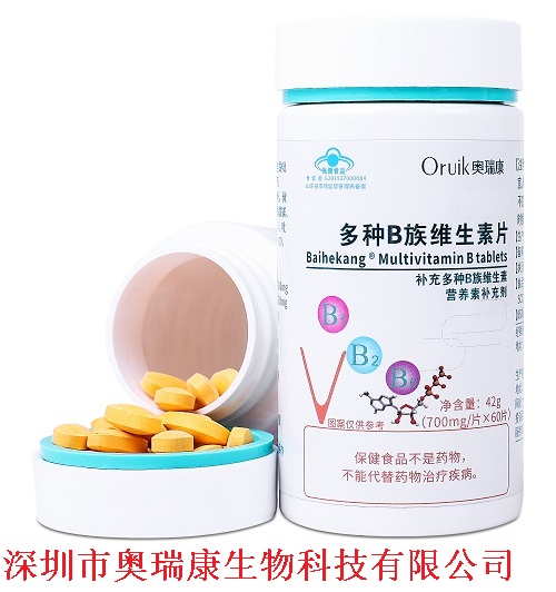 奧瑞康牌多種B族維生素片