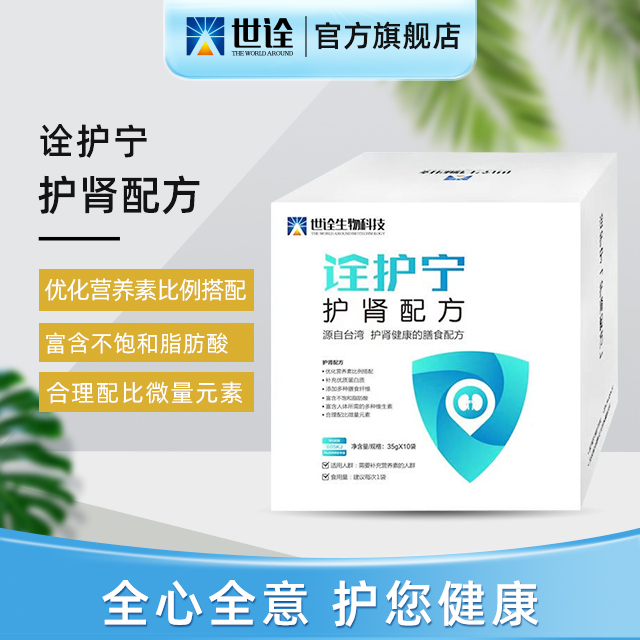詮護(hù)寧護(hù)腎配方