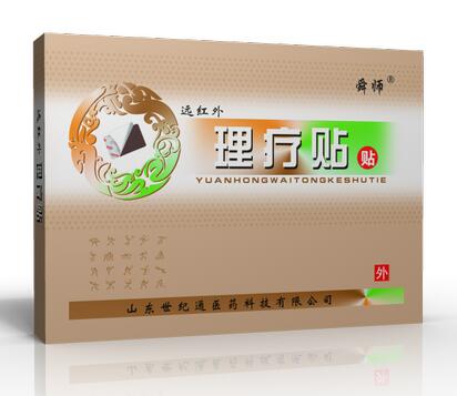 廠家直供遠紅外理療貼 全國招商 來料加工 貼牌