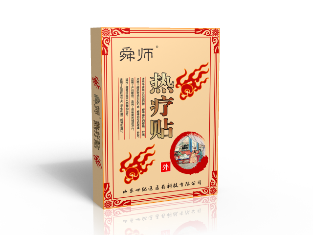 臨床醫(yī)保產(chǎn)品熱療貼全國(guó)招商 發(fā)熱包
