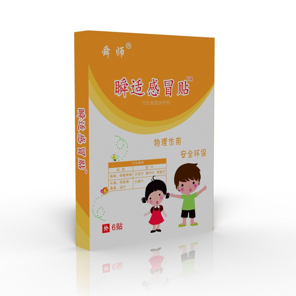 小兒咳喘貼廠(chǎng)家全國(guó)招商 加工 貼牌