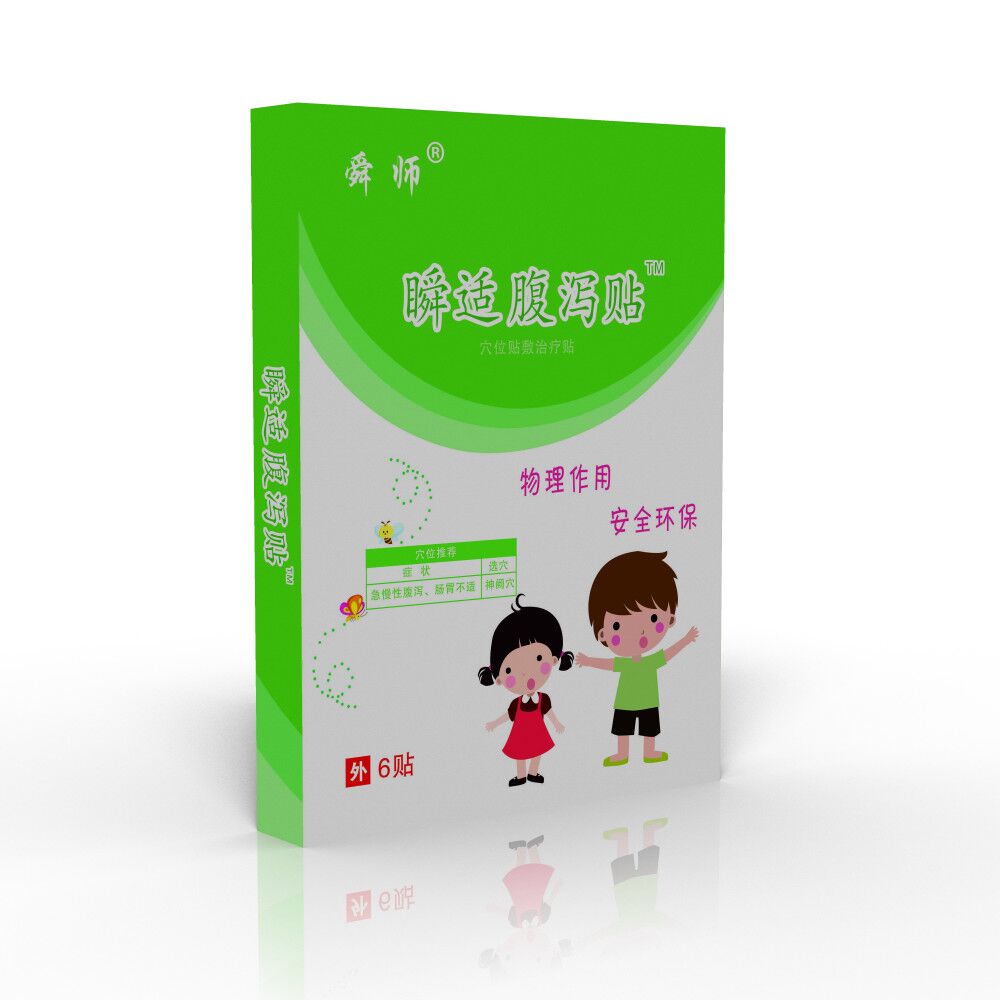 小兒腹瀉貼廠(chǎng)家全國(guó)招商加工 加工 貼牌