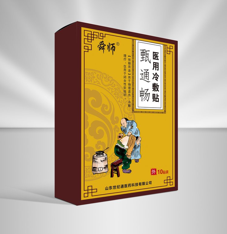 醫(yī)用冷敷貼    貼敷治療肩周炎         廠家招商       加工貼牌