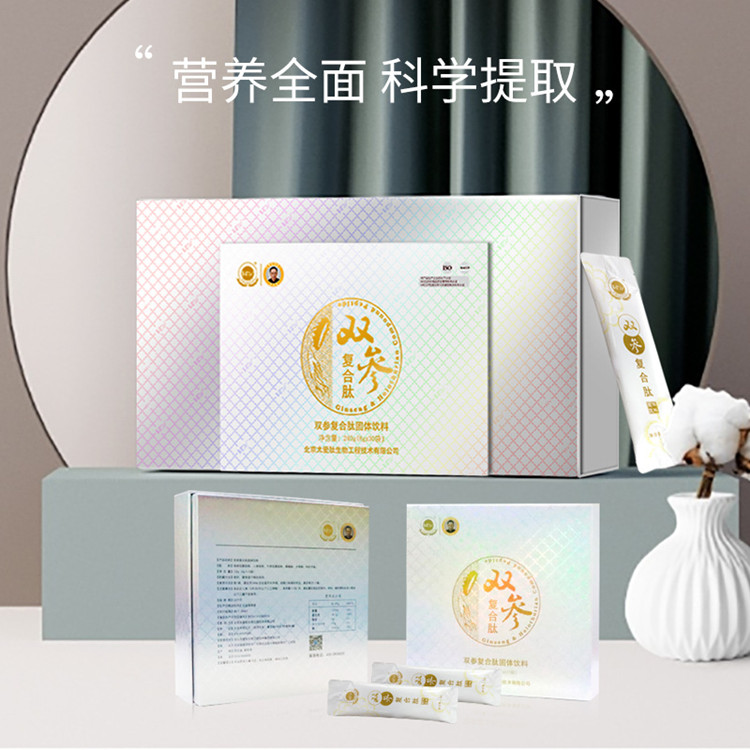 小分子肽廠家_太愛肽雙參肽價(jià)格_食品級(jí)_海參肽_人參肽