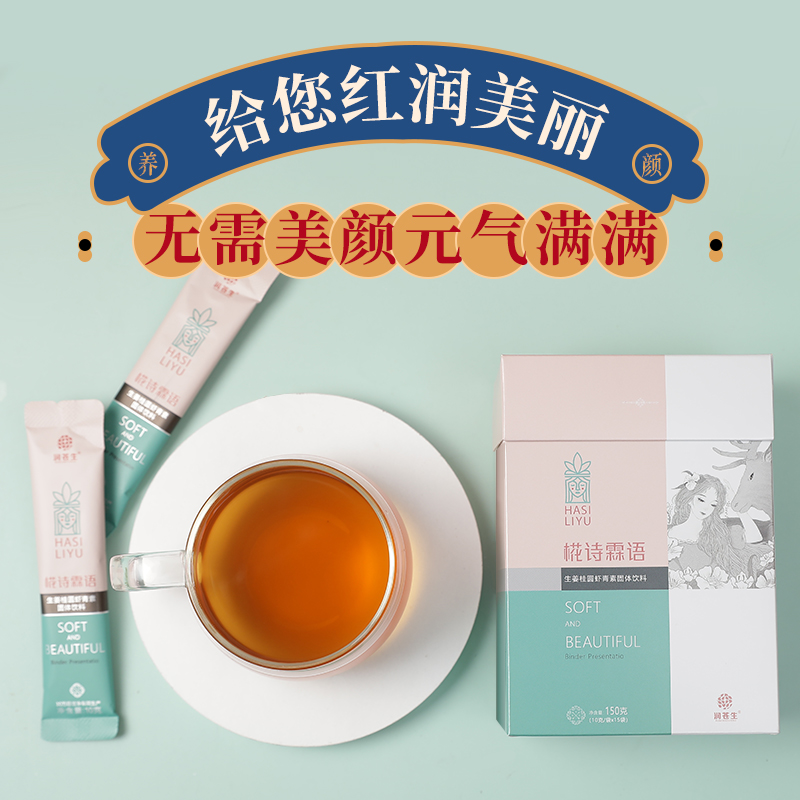 廠家直銷椛詩霖語火熱招商