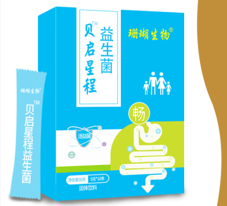 飲典貝啟星程益生菌批發(fā)零售代加工