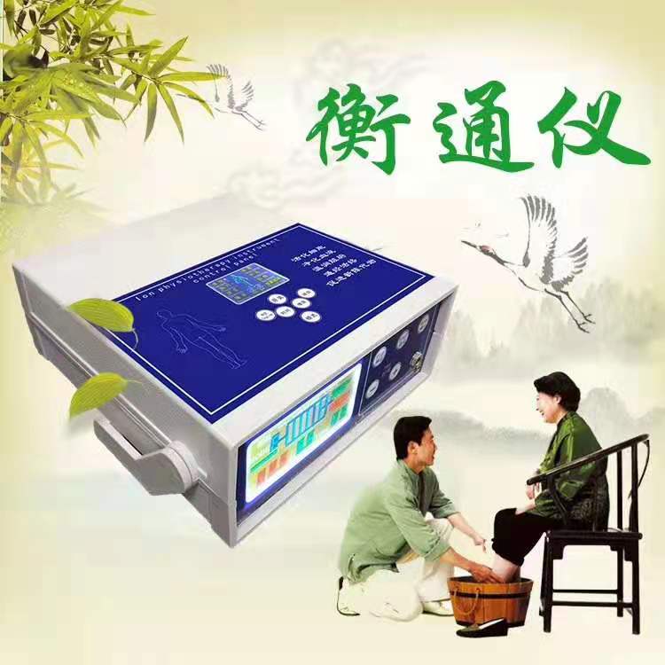 衡通儀對人體的好處