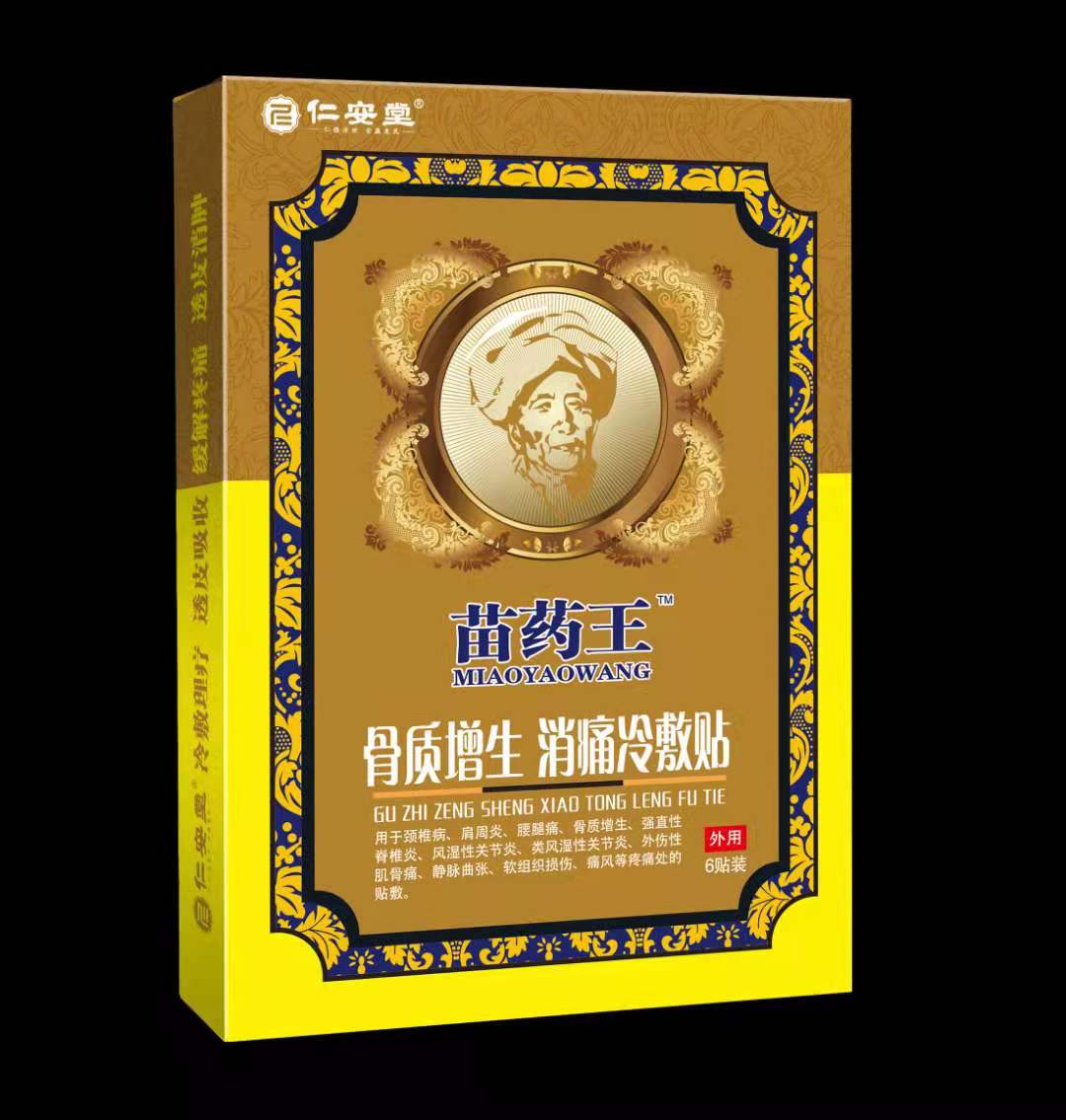 骨質(zhì)增生貼（苗藥王系列）