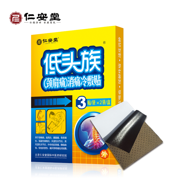 低頭族頸肩痛消痛貼