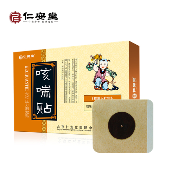 咳喘貼