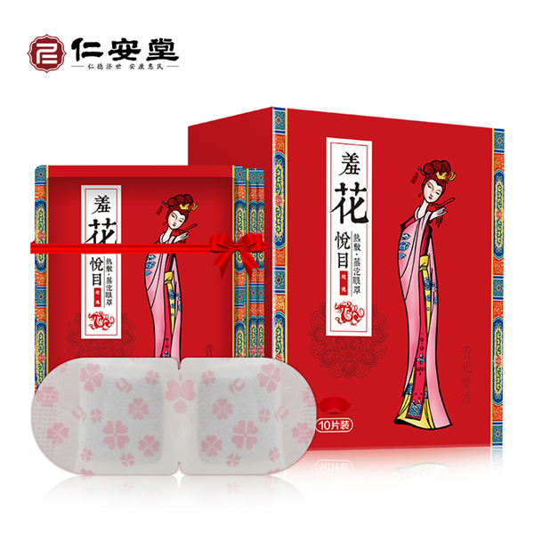 羞花(蒸汽眼罩-玫瑰香型)