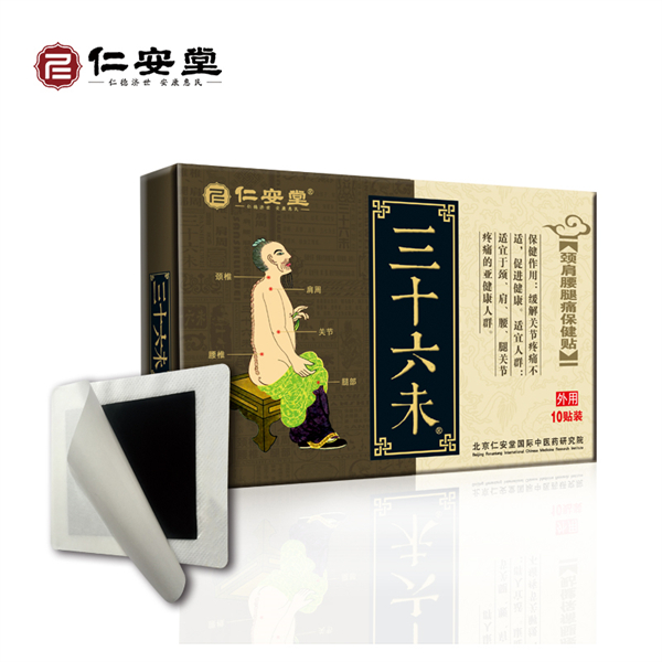 三十六未(頸肩腰腿痛保健貼)