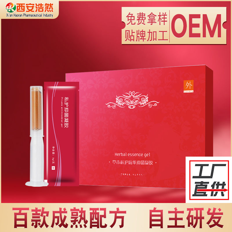 婦科抑菌護理套盒產(chǎn)品 婦科凝膠oem 草本私護凝膠廠家代加工貼牌