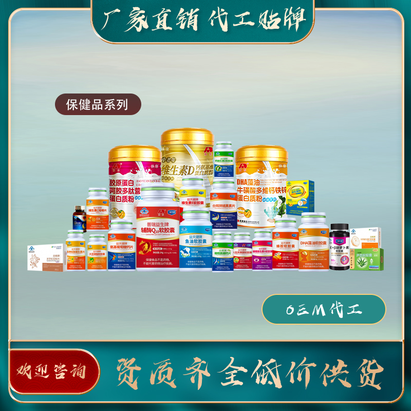 檸檬酸鈣咀嚼片保健食品代加工企業(yè)