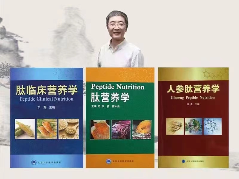 營(yíng)養(yǎng)大健康