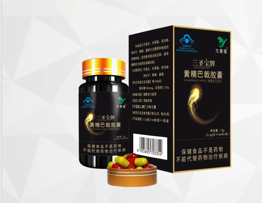 三圣寶黃精巴戟膠囊