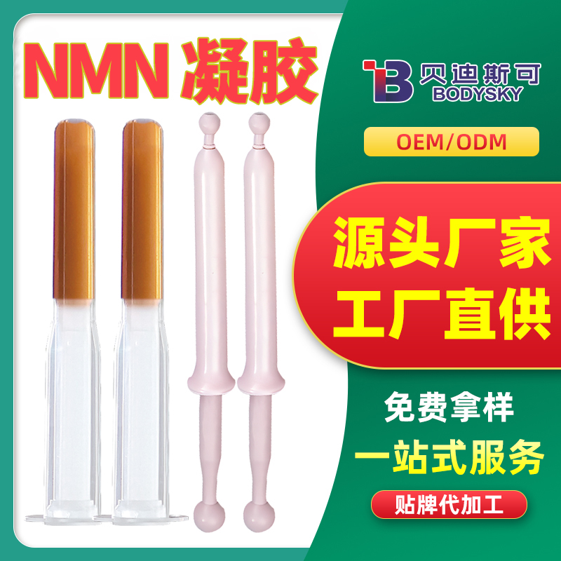 美容院女性私密貝塔煙酰胺私護(hù)凝膠生產(chǎn)廠家直銷