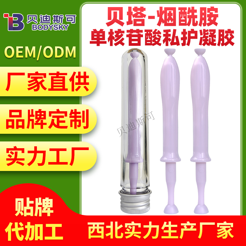 女性私密護(hù)理煙NMN酰胺私護(hù)凝膠代加工生產(chǎn)廠家