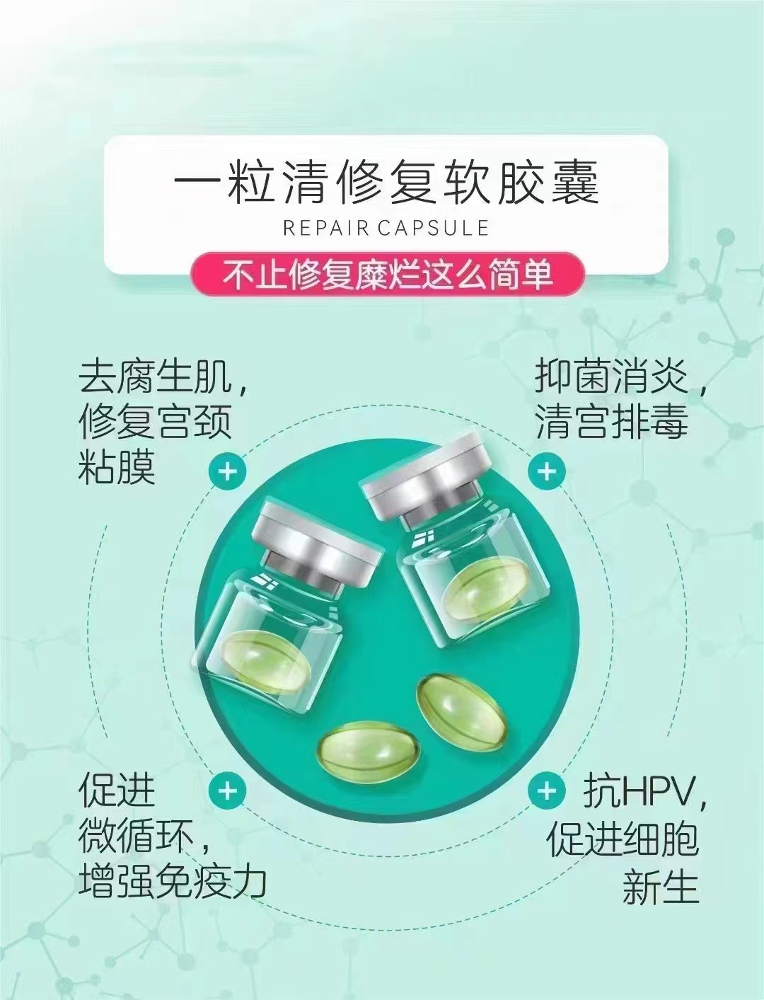 消字號廠家  消炎膠囊 消炎排毒清潔止癢 婦科膠囊oem廠家