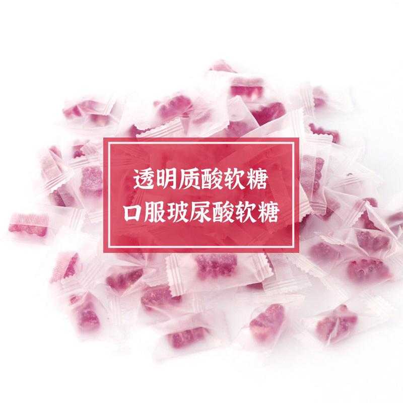 透明質酸鈉富鐵紅棗凝膠糖果代加工