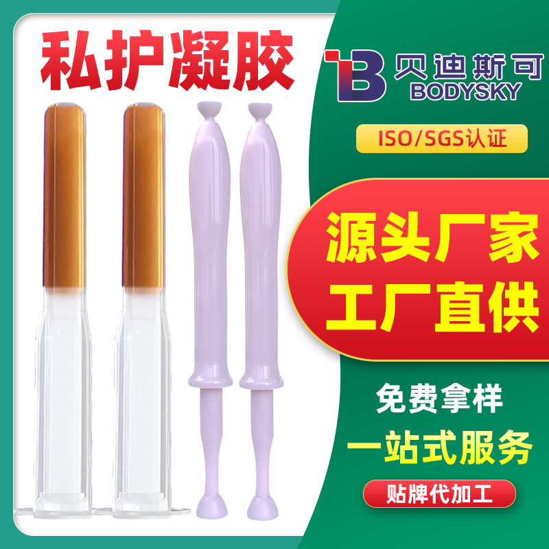 女性私密婦科凝膠生產(chǎn)廠家專業(yè)oem貼牌定制