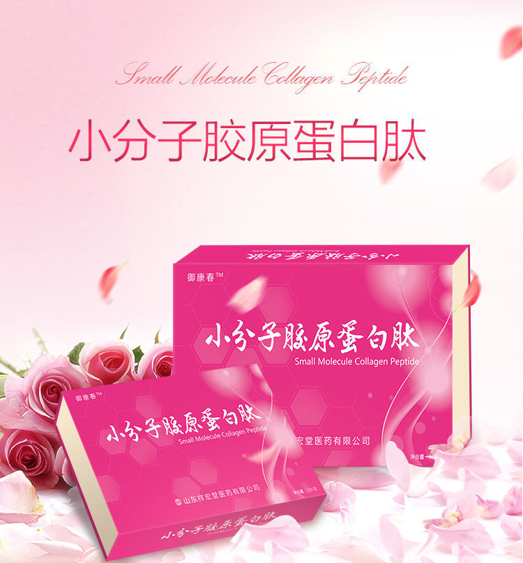 小分子膠原蛋白肽固體飲料加工