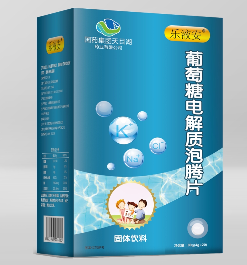 國(guó)藥集團(tuán)樂(lè)液安葡萄糖電解質(zhì)泡騰片