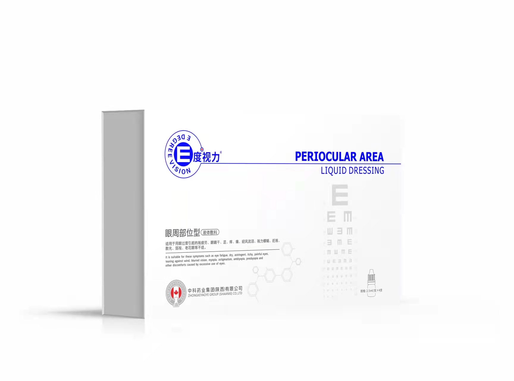 E度視力滴眼液 改善提升視力，預(yù)防近視