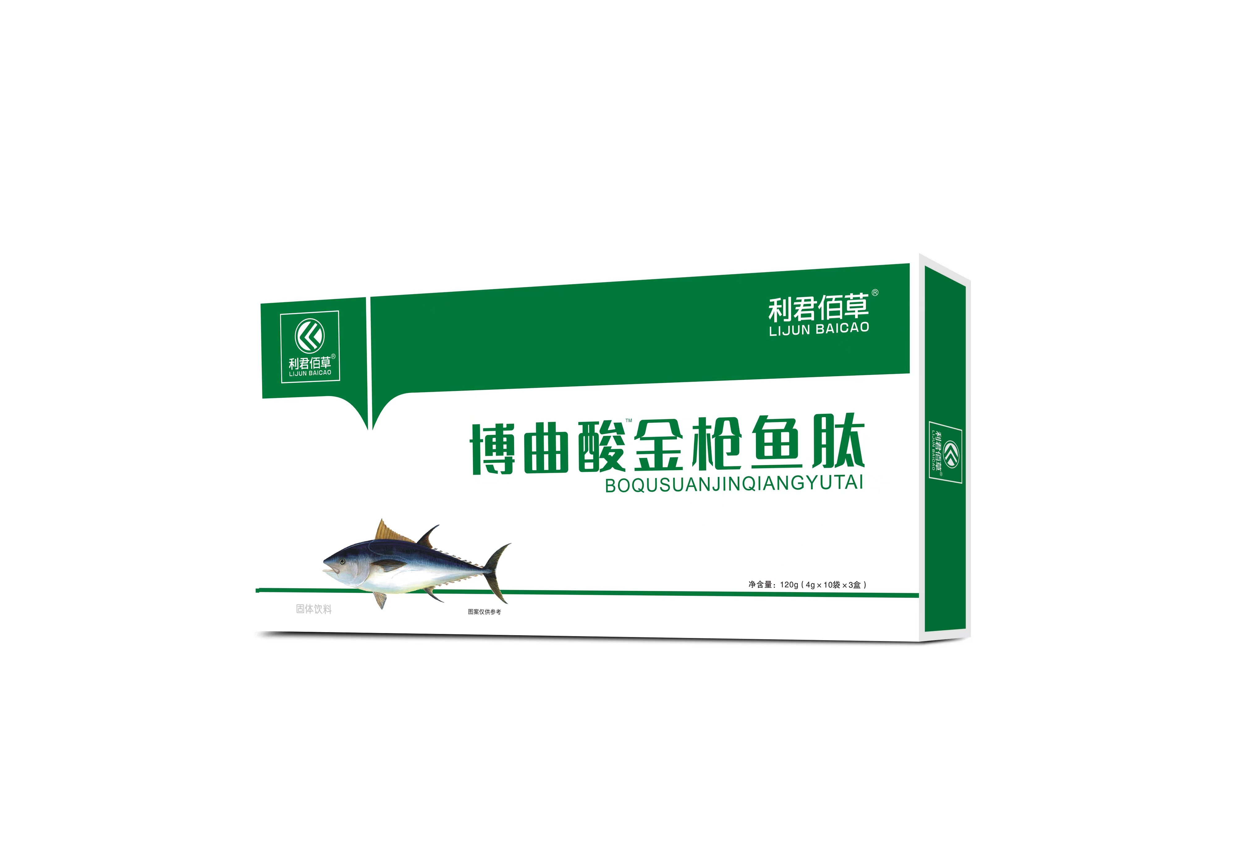 利君佰草博曲酸金槍魚肽