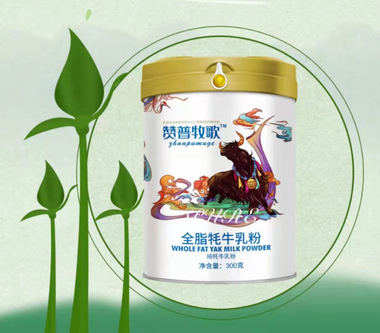 那拉集團甘肅隴原工廠青藏高原牦牛奶源贊普牧歌全脂牦牛奶粉