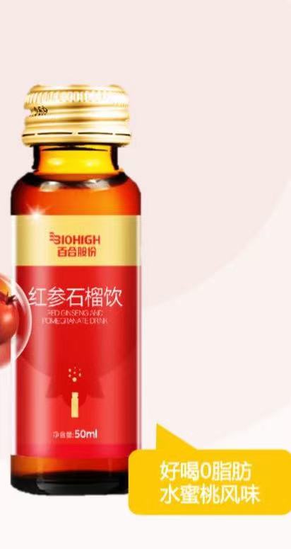 紅參石榴玫瑰飲