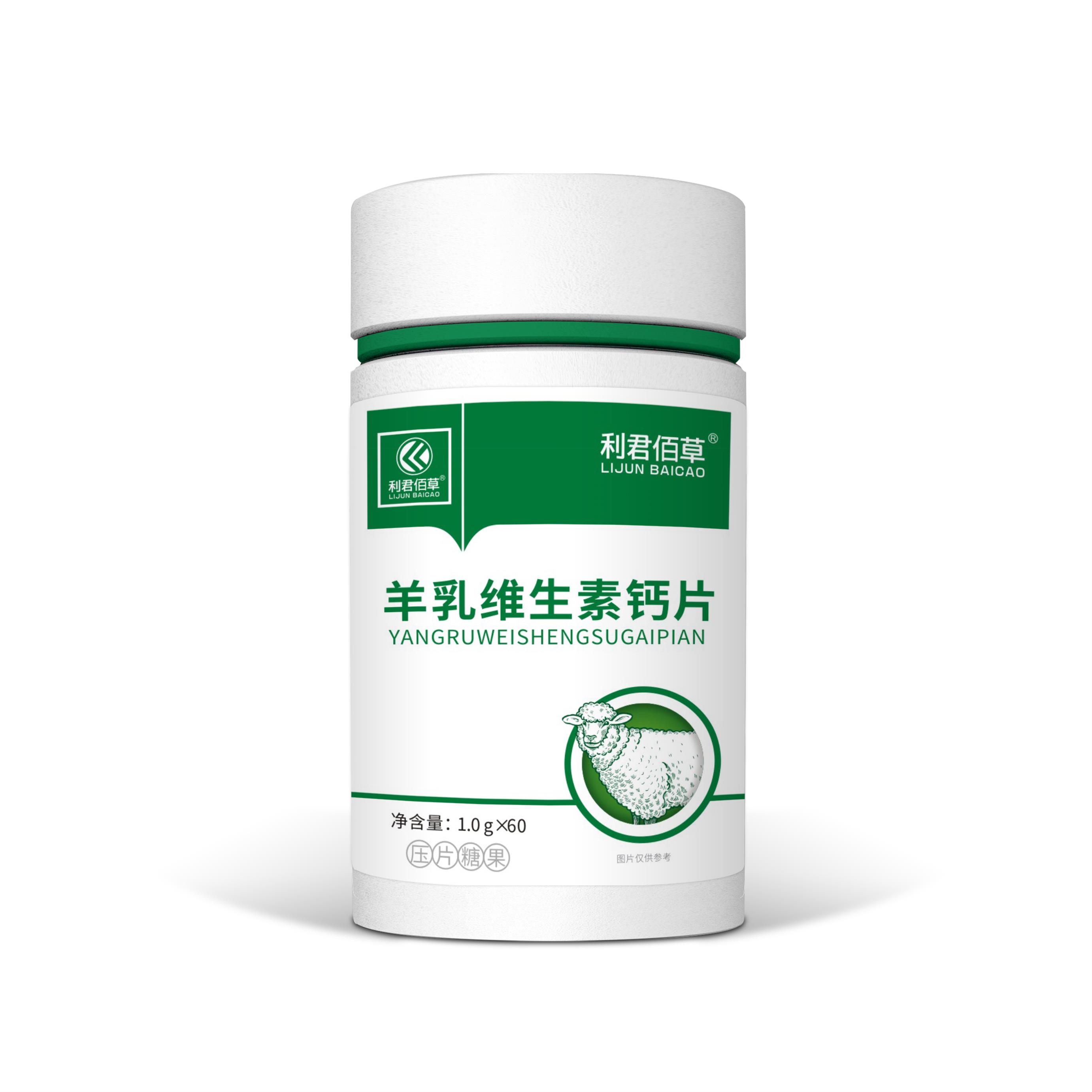 羊乳維生素鈣片